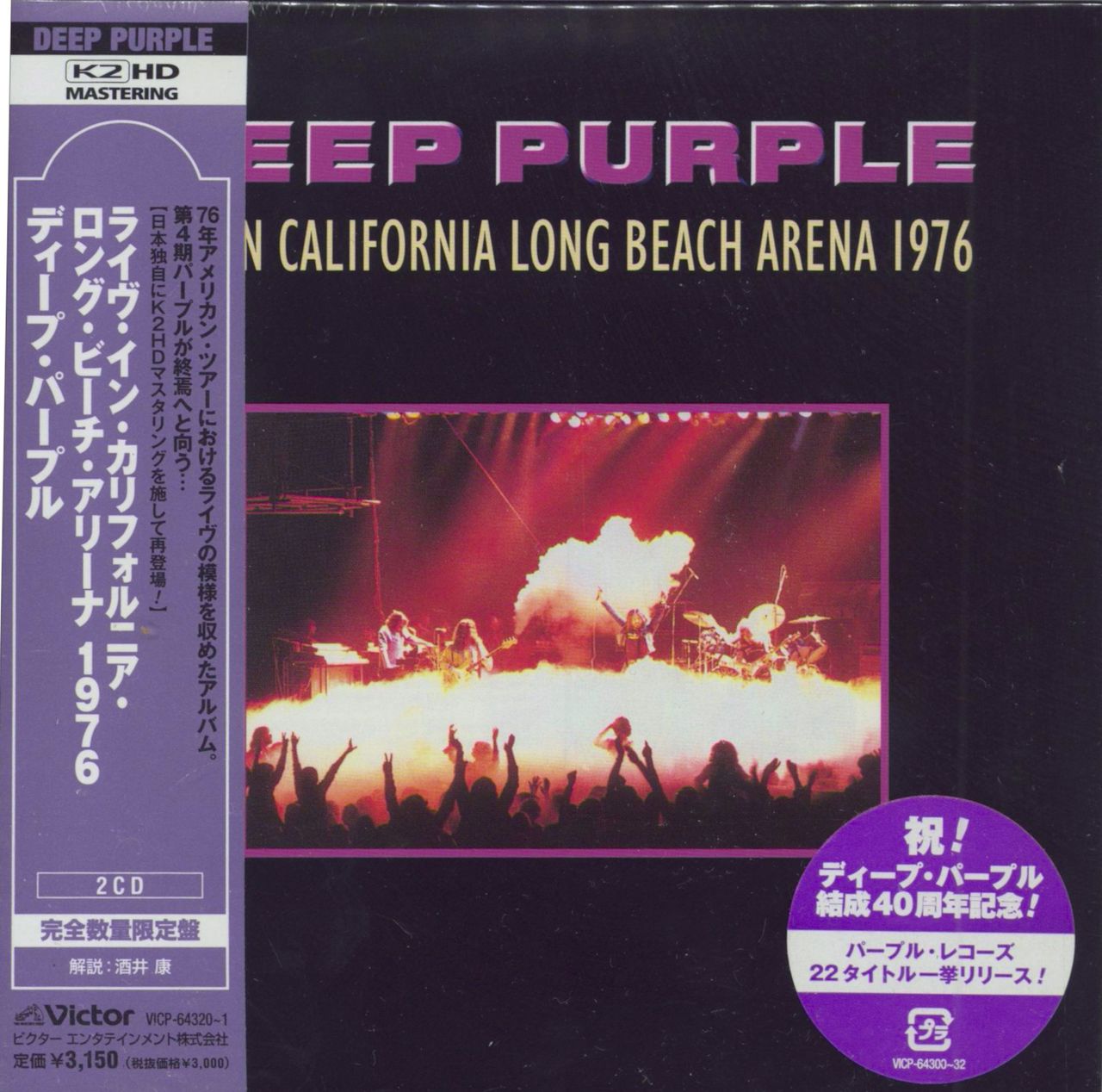 Deep Purple In Rock Japanese Promo CD album — RareVinyl.com