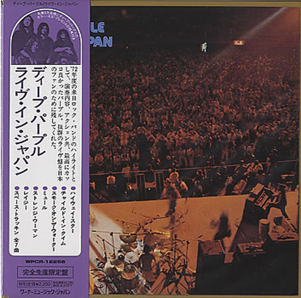 Deep Purple Made In Japan Japanese CD album (CDLP) WPCR-12256