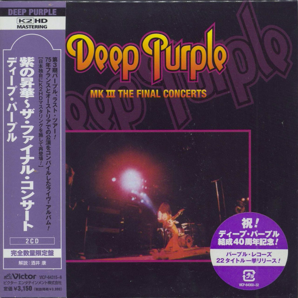 Deep Purple Mk III: The Final Concerts Japanese Promo 2 CD album set (Double CD) VICP-64315~6