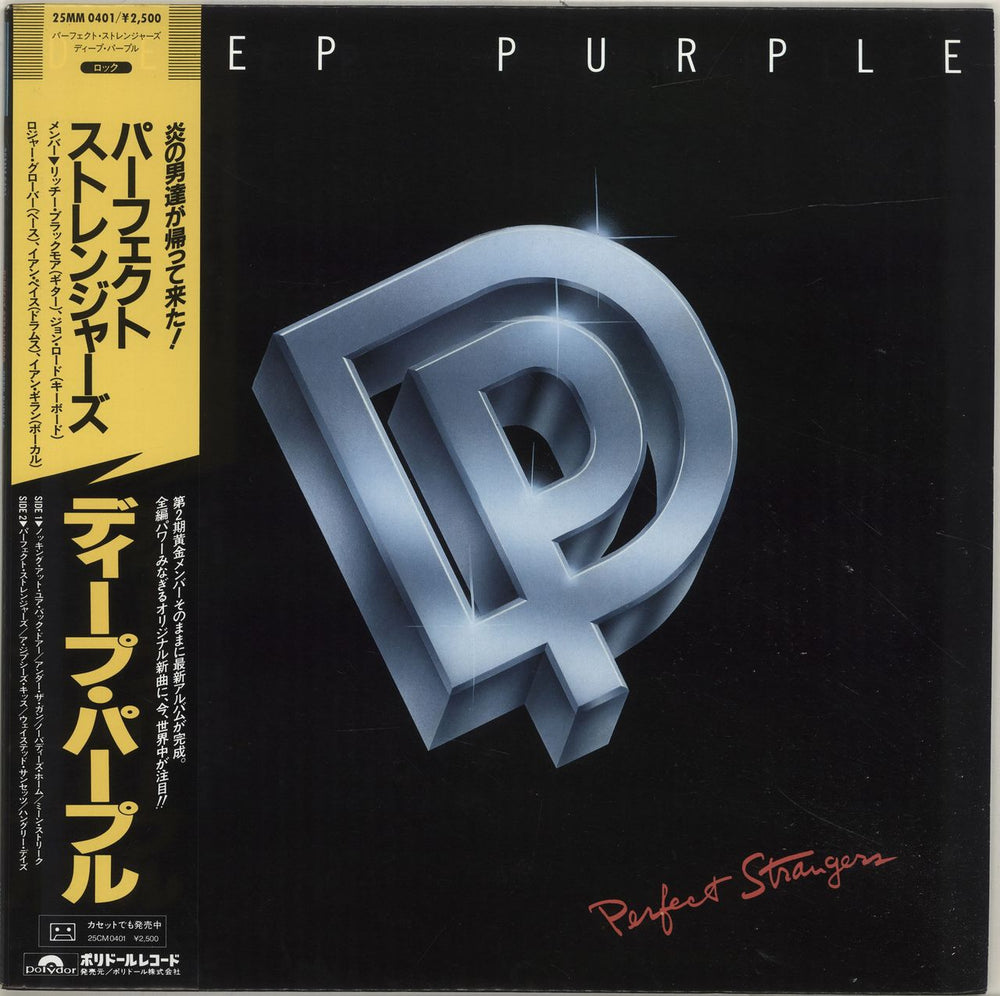 Deep Purple Perfect Strangers Japanese vinyl LP album (LP record) 25MM0401