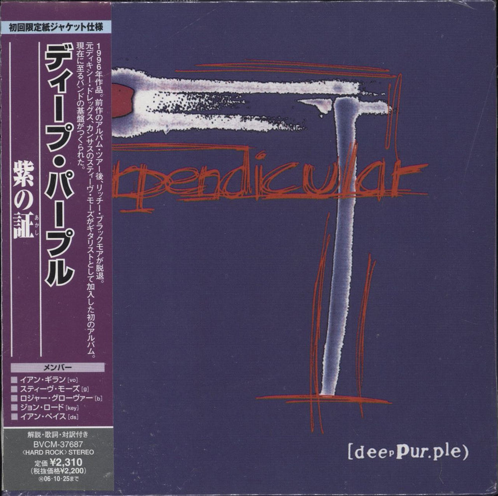 Deep Purple Purpendicular Japanese CD album (CDLP) BVCM-37687