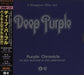 Deep Purple Purple Chronicle Japanese Promo box set WPCP-5650~52