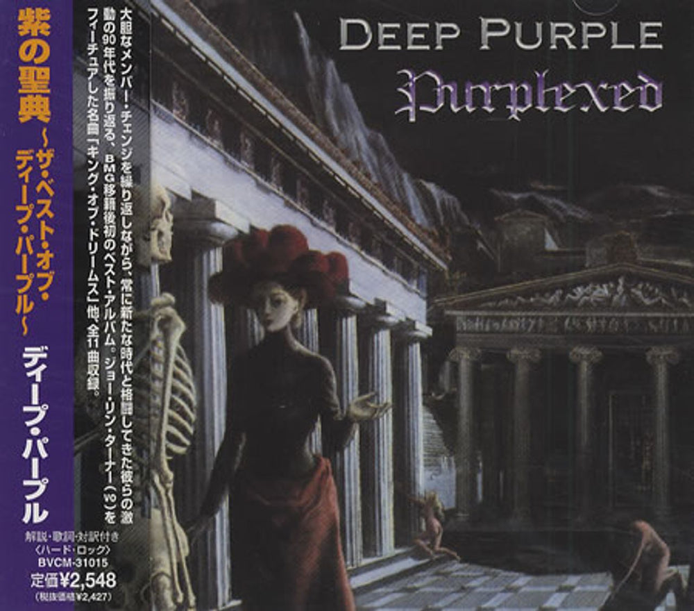 Deep Purple Purplexed Japanese Promo CD album (CDLP) BVCM-31015