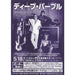 Deep Purple Rapture Of The Deep Japanese handbill GIG FLYER