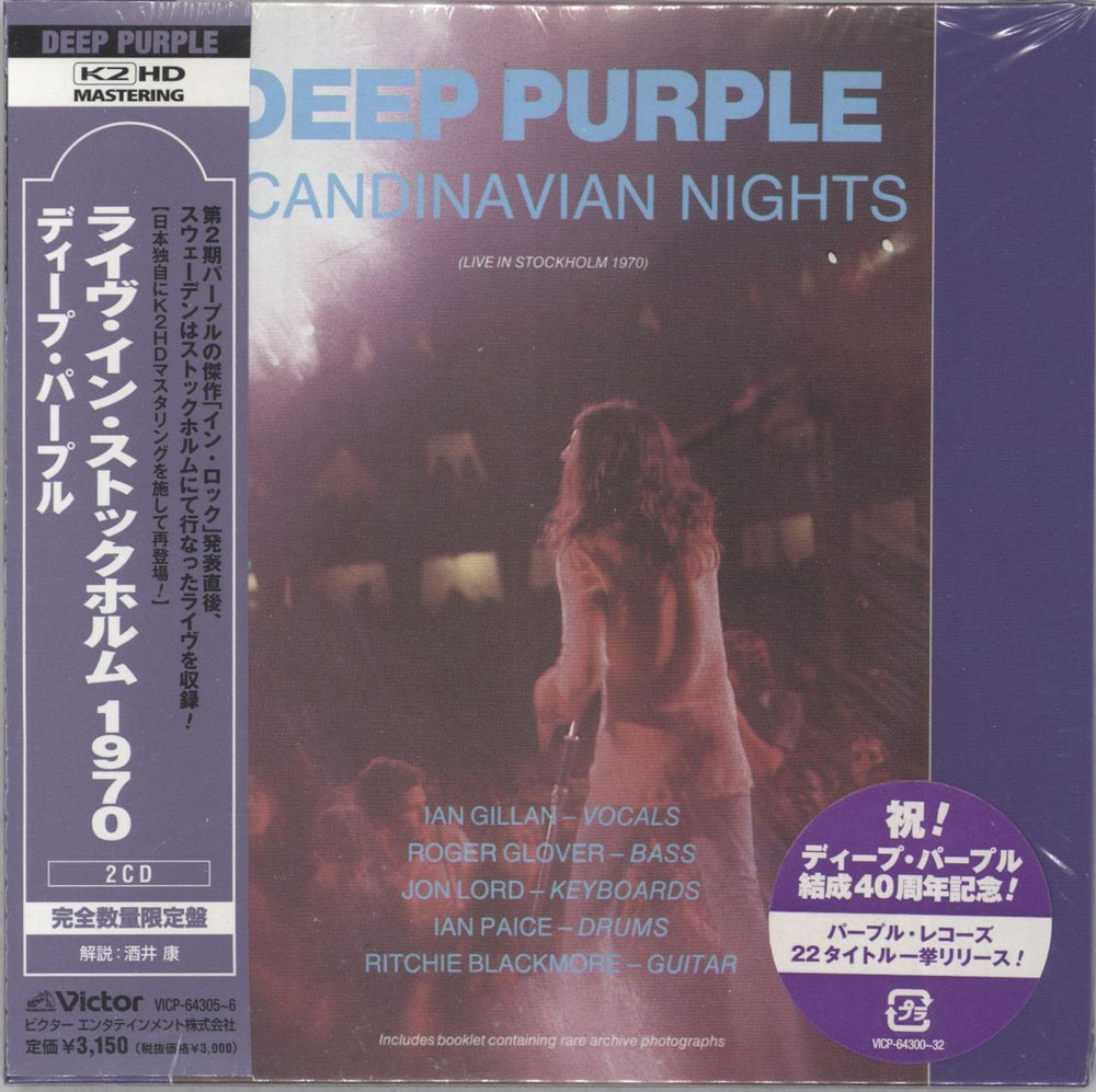 Deep Purple Scandinavian Nights Japanese 2 CD album set (Double CD) VICP-64305/6