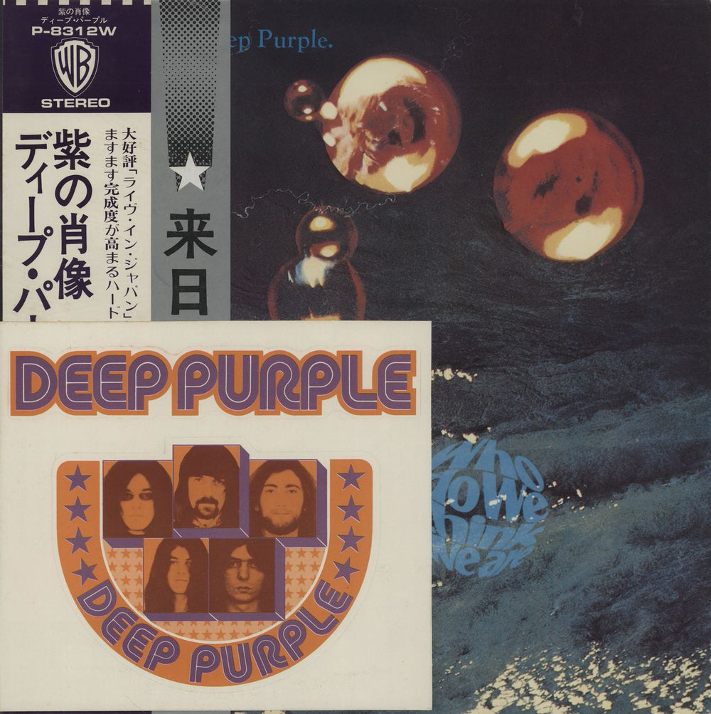 Deep Purple Who Do We Think We Are - 1st + double obi/sticker Japanese vinyl LP album (LP record) P-8312W