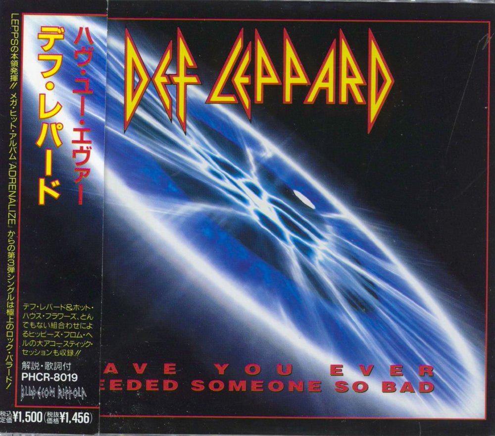 Def Leppard Have You Ever Needed Someone So Bad Japanese Promo CD single (CD5 / 5") PHCR-8019