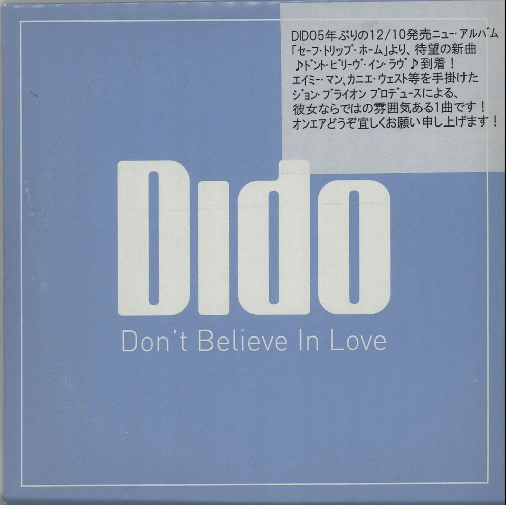 Dido Don't Believe In Love UK Promo CD single (CD5 / 5") 88697162982