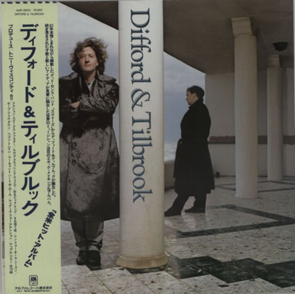Difford & Tilbrook Difford & Tilbrook Japanese Promo vinyl LP album (LP record) AMP-28104