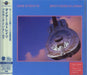 Dire Straits Brothers In Arms - UHQCD Japanese CD album (CDLP) UICY-40208