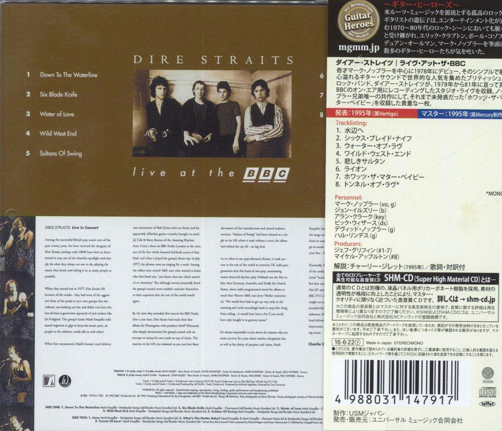 Dire Straits Live At The BBC Japanese SHM CD 4988031147917