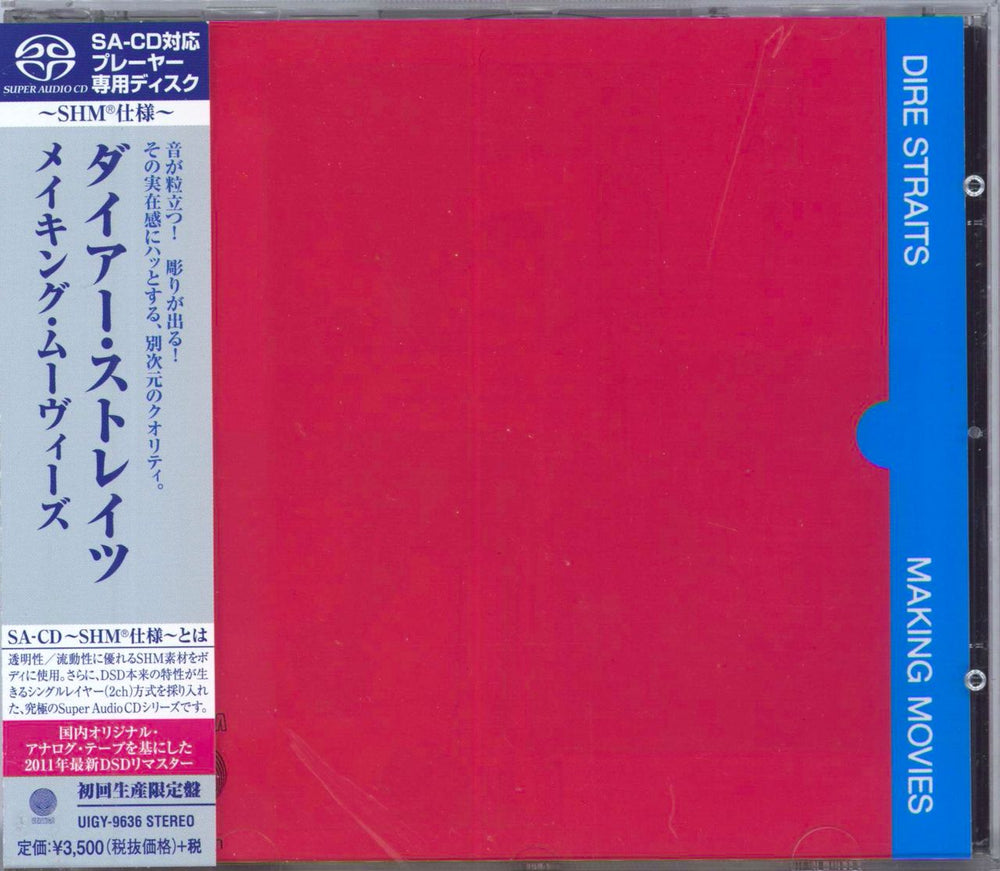 Dire Straits Making Movies Japanese super audio CD SACD UIGY-9636