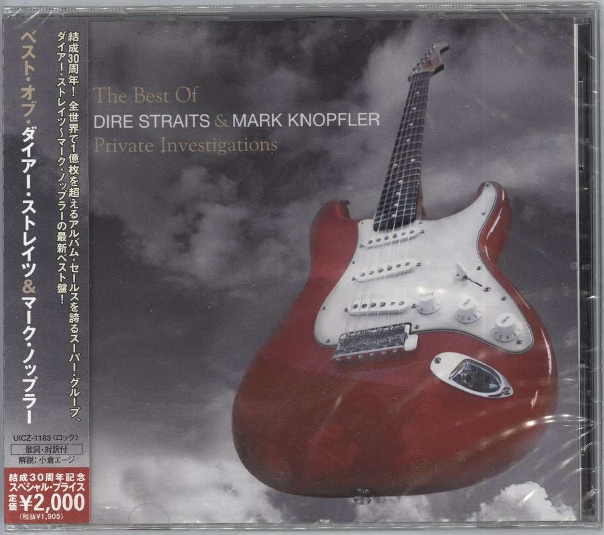 Dire Straits Private Investigations: The Best Of Dire Straits & Mark  Knopfler - Sealed Japanese CD album