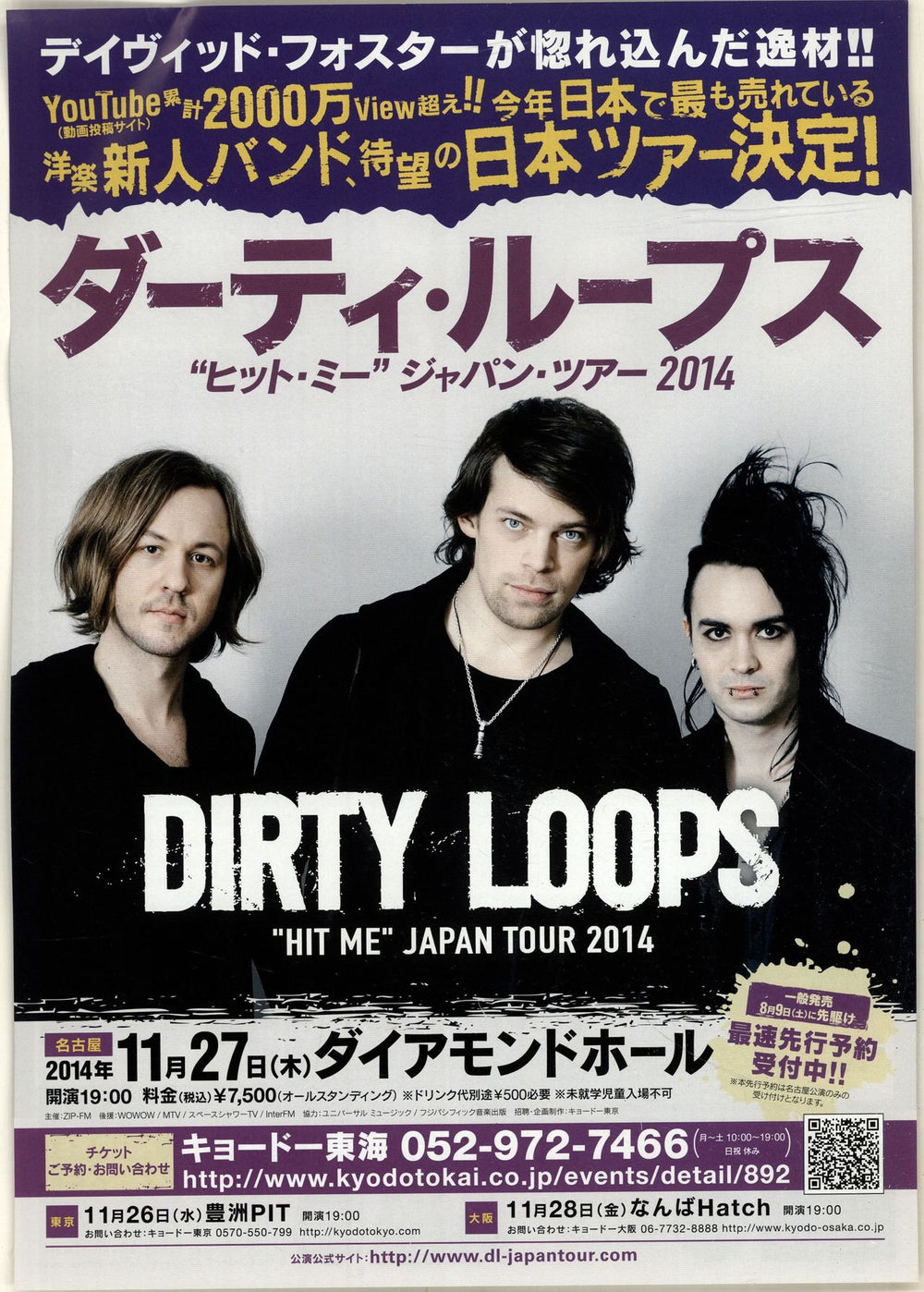 Dirty Loops Hit Me: Japan Tour 2014 Japanese Promo handbill HANDBILL