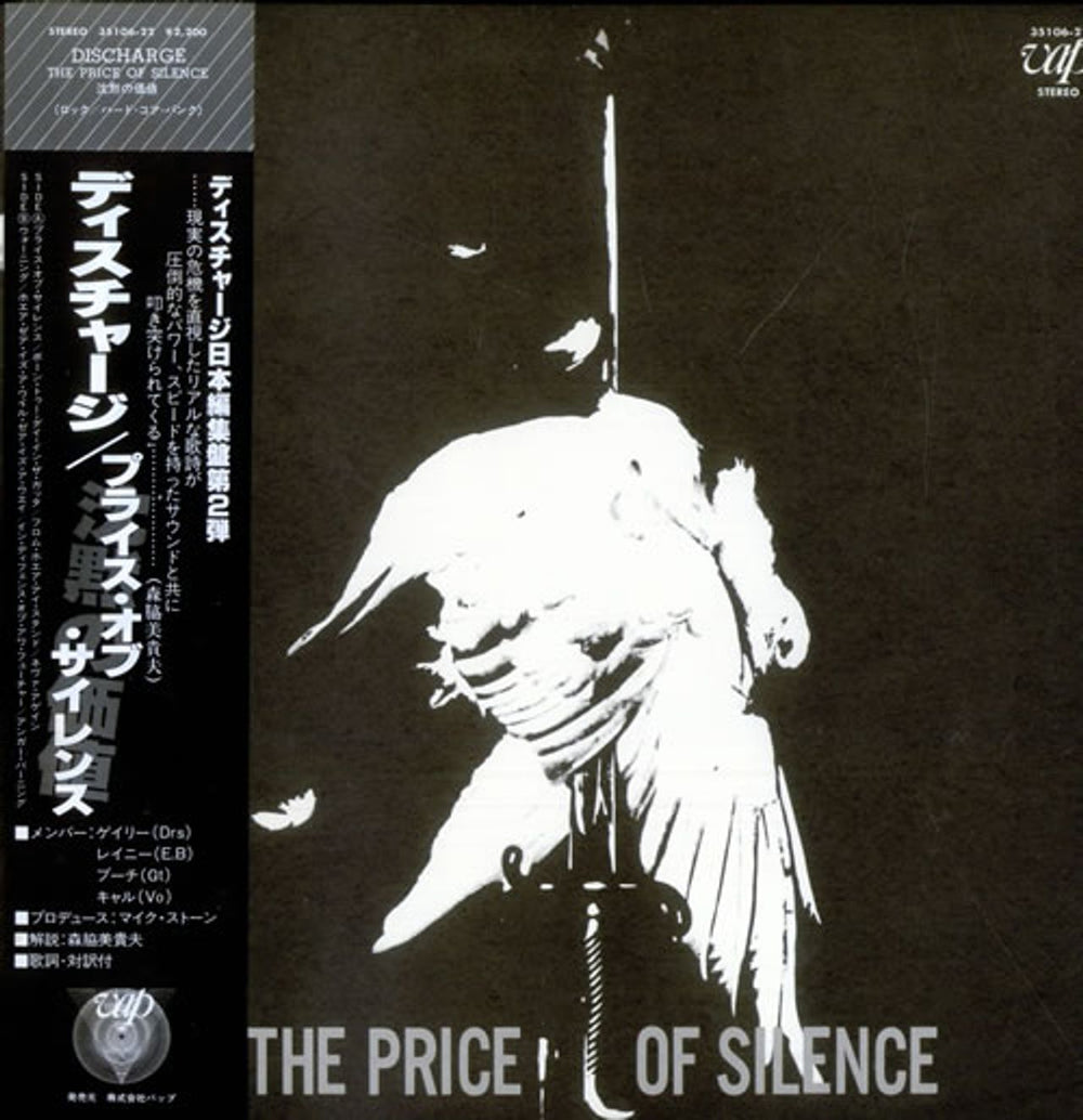 Discharge The Price Of Silence Japanese vinyl LP album (LP record) 35106-22