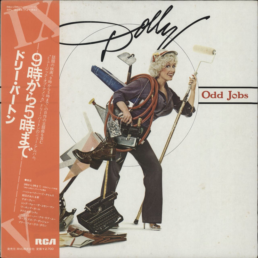 Dolly Parton 9 To 5 And Odd Jobs + Obi & Programme Japanese vinyl LP album (LP record) RPL-8044