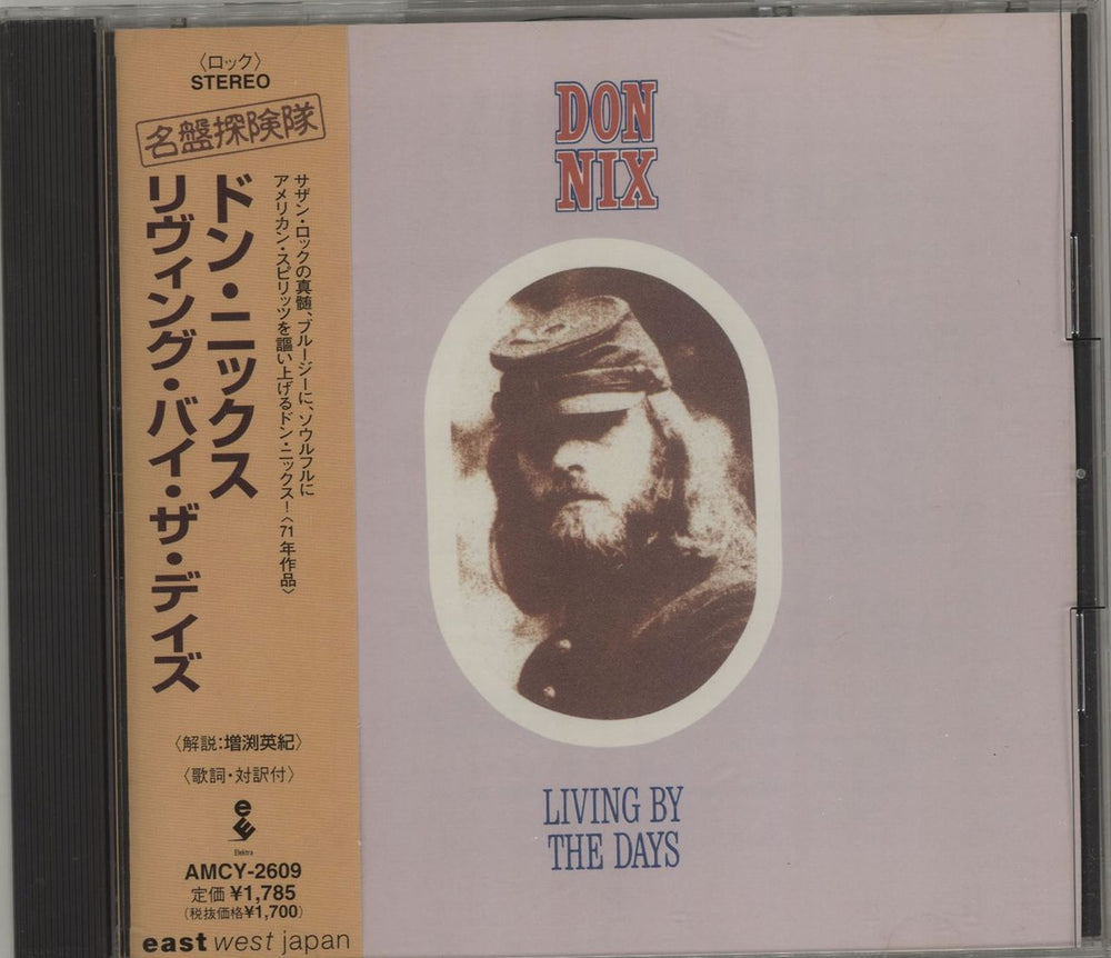 Don Nix Living By The Days + Obi Japanese Promo CD album (CDLP) AMCY-2609