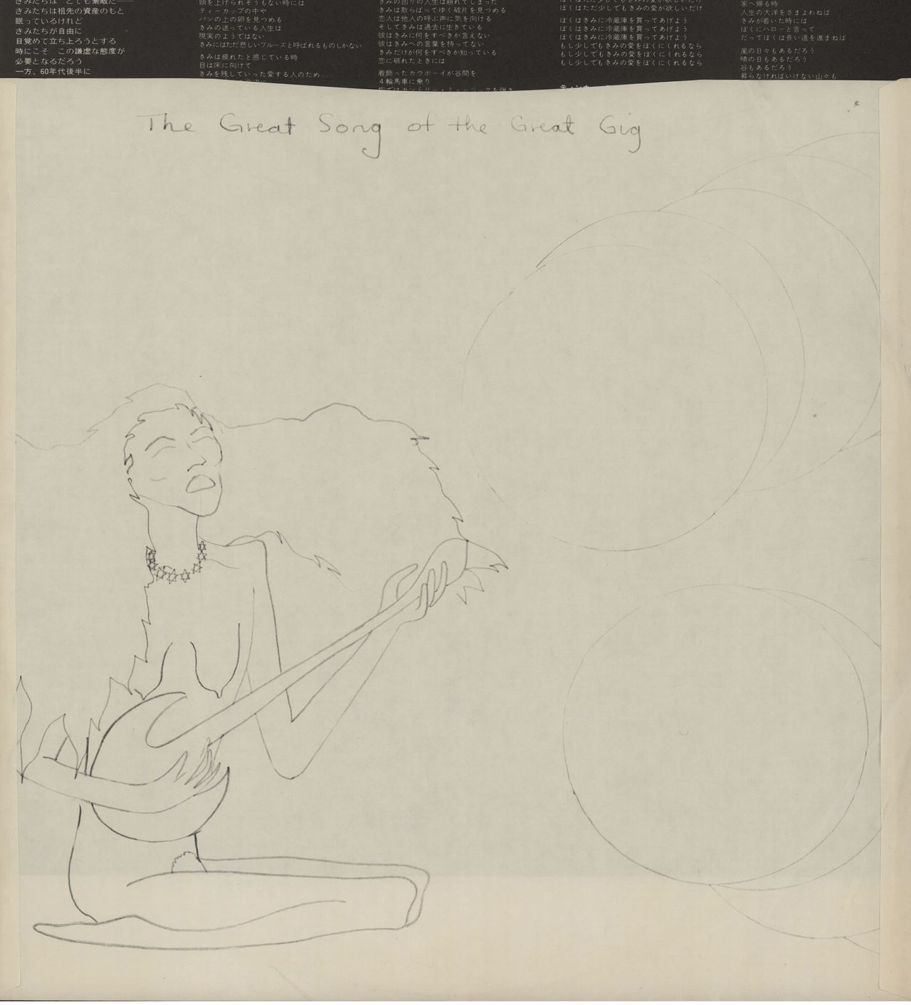 Donovan Live In Japan/Spring Tour 1973 Japanese Vinyl LP