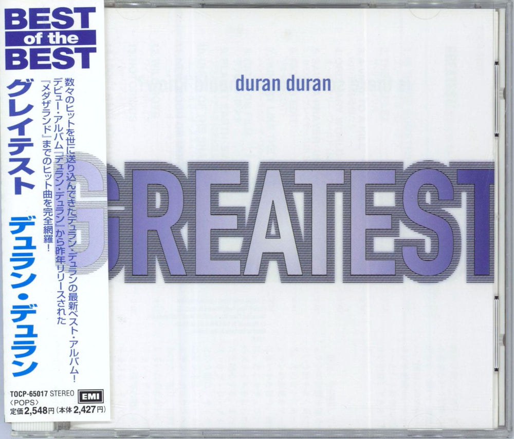 Duran Duran Greatest Japanese CD album (CDLP) TOCP-65017