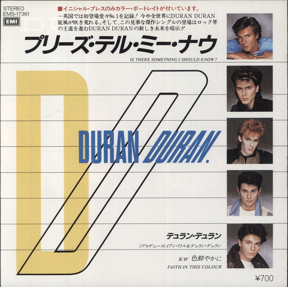 Duran Duran Is There Something I Should Know? Japanese 7" vinyl single (7 inch record / 45)