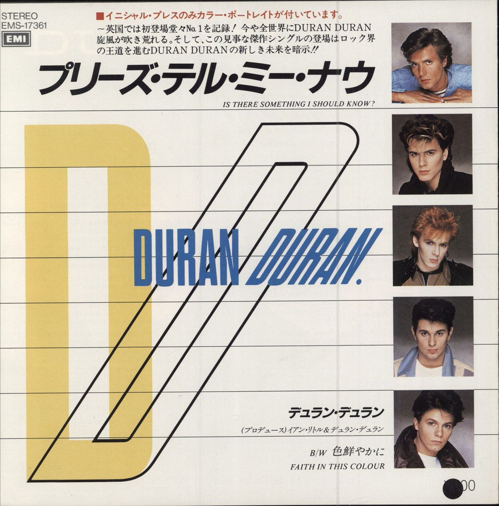 Duran Duran Is There Something I Should Know ? - Portrait Insert Japanese Promo 7" vinyl single (7 inch record / 45) EMS-17361