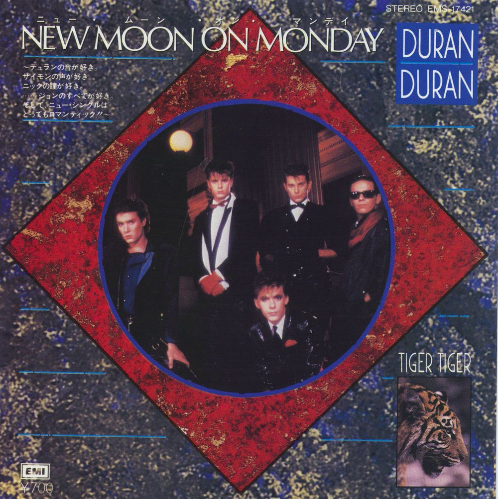 Duran Duran New Moon On Monday Japanese 7" vinyl single (7 inch record / 45) EMS-17421