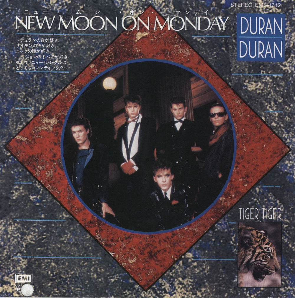 Duran Duran New Moon On Monday Japanese Promo 7" vinyl single (7 inch record / 45) EMS-17421