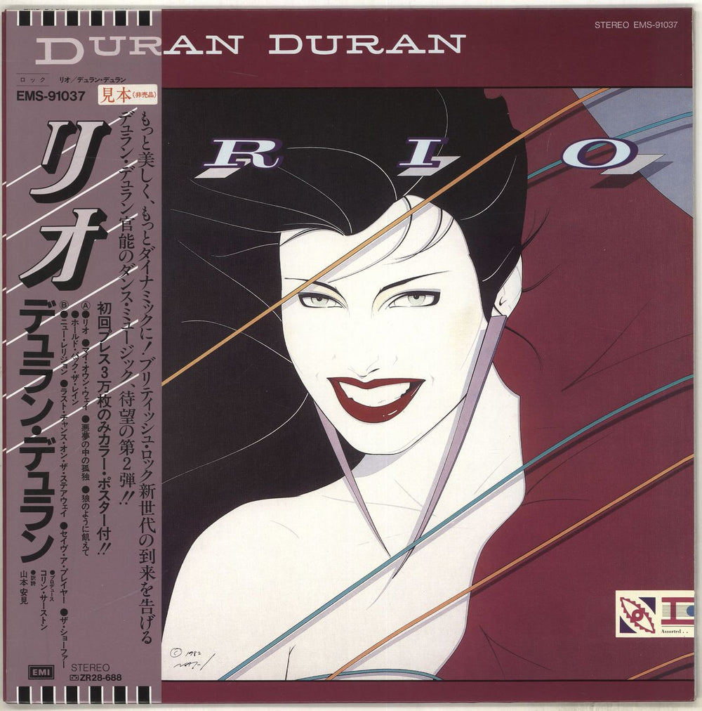 Duran Duran Rio + Poster Japanese Promo vinyl LP album (LP record) EMS-91037