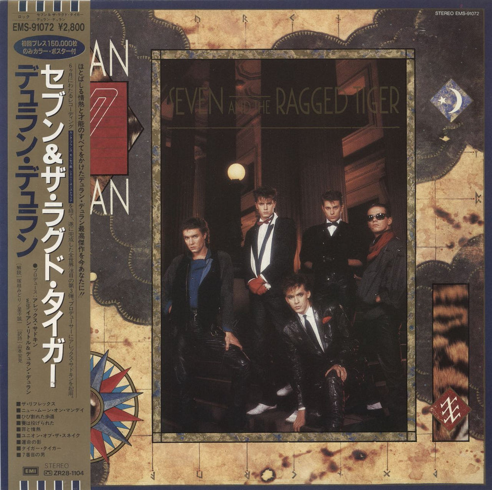 Duran Duran Seven And The Ragged Tiger + Obi, Poster & Laminate Japanese vinyl LP album (LP record) EMS-91072