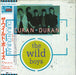 Duran Duran The Wild Boys Japanese 12" vinyl single (12 inch record / Maxi-single) S14-102