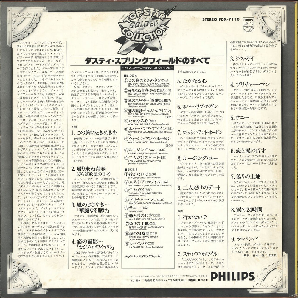 Dusty Springfield Golden Collection Japanese vinyl LP album (LP record)