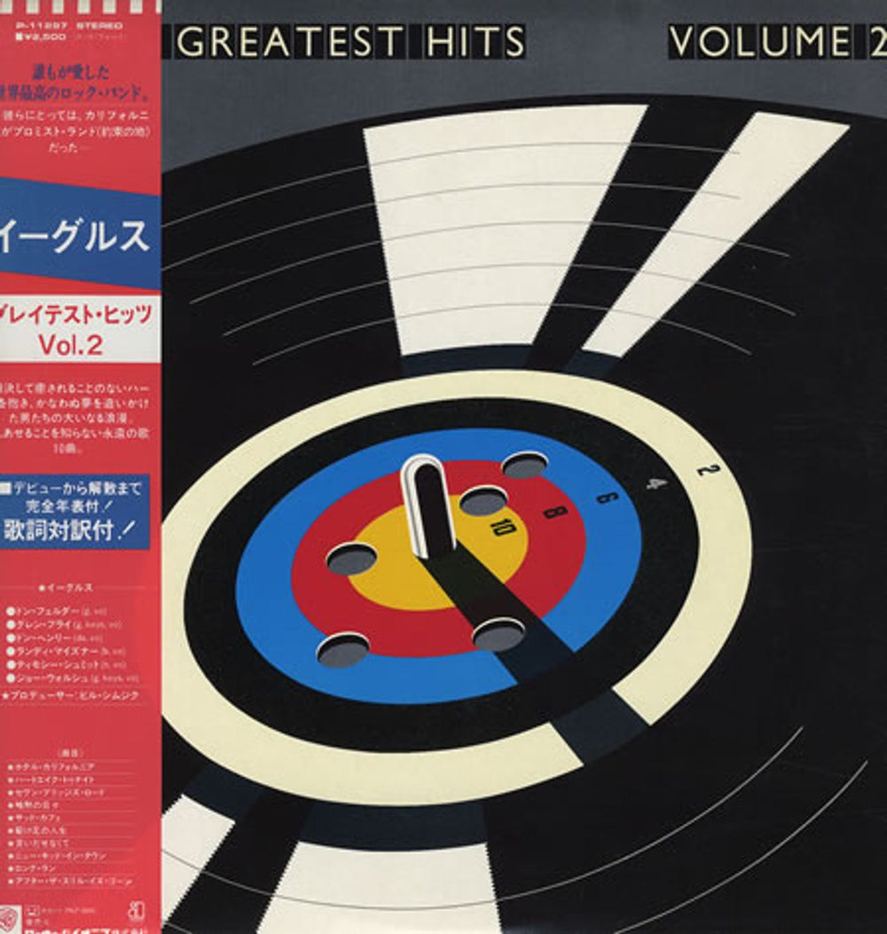 Eagles Greatest Hits Volume 2 Japanese vinyl LP album (LP record) P-11297