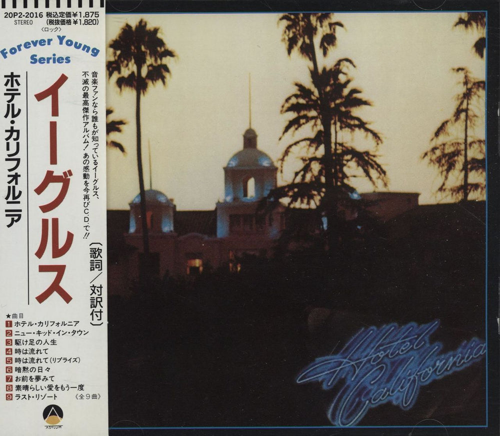 Eagles Hotel California Japanese Promo CD album (CDLP) 20P2-2016