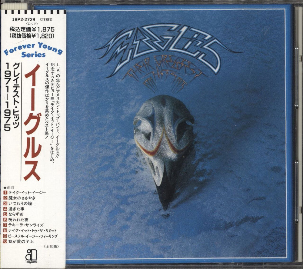 Eagles Their Greatest Hits 1971-1975 Japanese CD album (CDLP) 18P2-2729