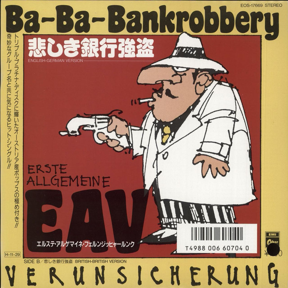 EAV Ba-Ba-Bankrobbery - White label + Insert Japanese Promo 7" vinyl single (7 inch record / 45) EOS-17669