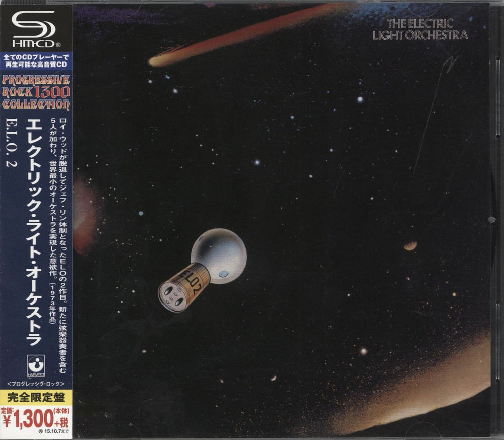 Electric Light Orchestra E.L.O. 2 - SHM-CD Japanese CD album (CDLP) WPCR-16311