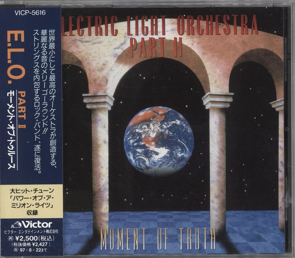 Electric Light Orchestra Moment Of Truth Japanese Promo CD album (CDLP) VICP-5616