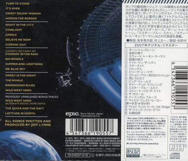 Electric Light Orchestra Out Of The Blue - Blu-spec Japanese Blu 
