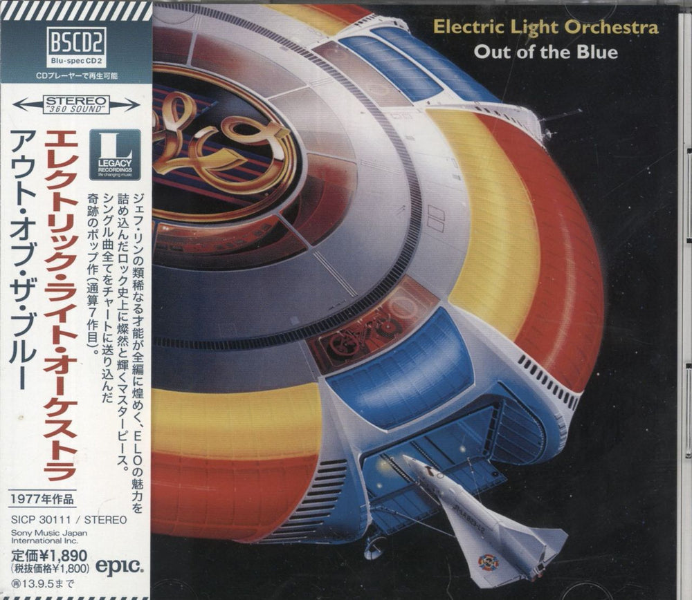 Electric Light Orchestra Out Of The Blue - Blu-spec Japanese Blu-Spec CD SICP30111