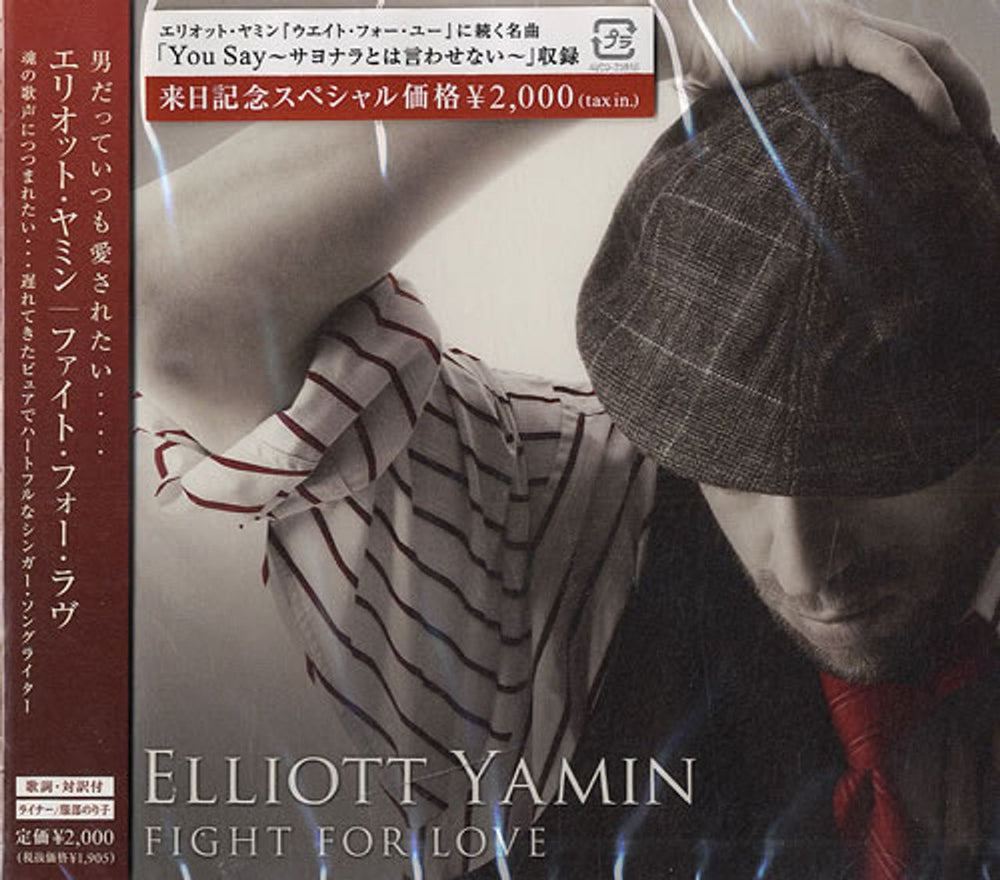 Elliott Yamin Fight For Love - Sealed Japanese Promo CD album (CDLP) AVCD23855