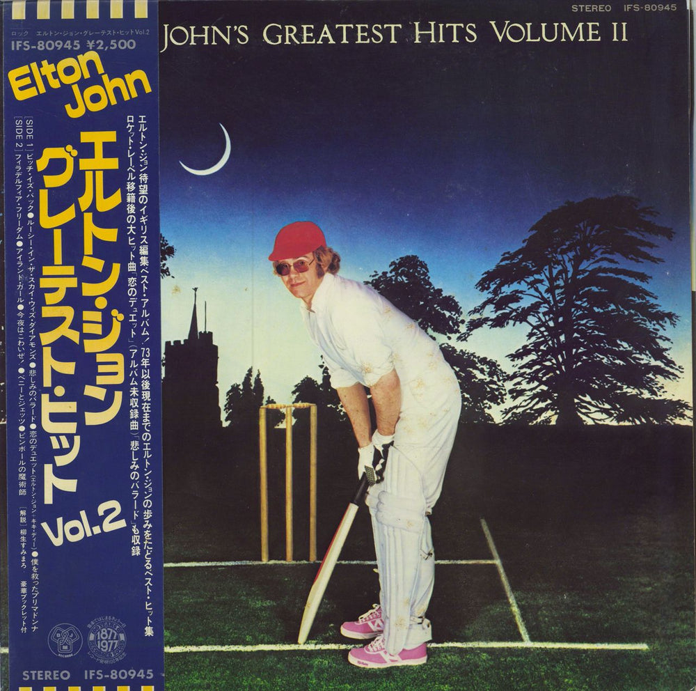 Elton John Greatest Hits Volume II + pr Japanese Promo vinyl LP album (LP record) IFS-80945