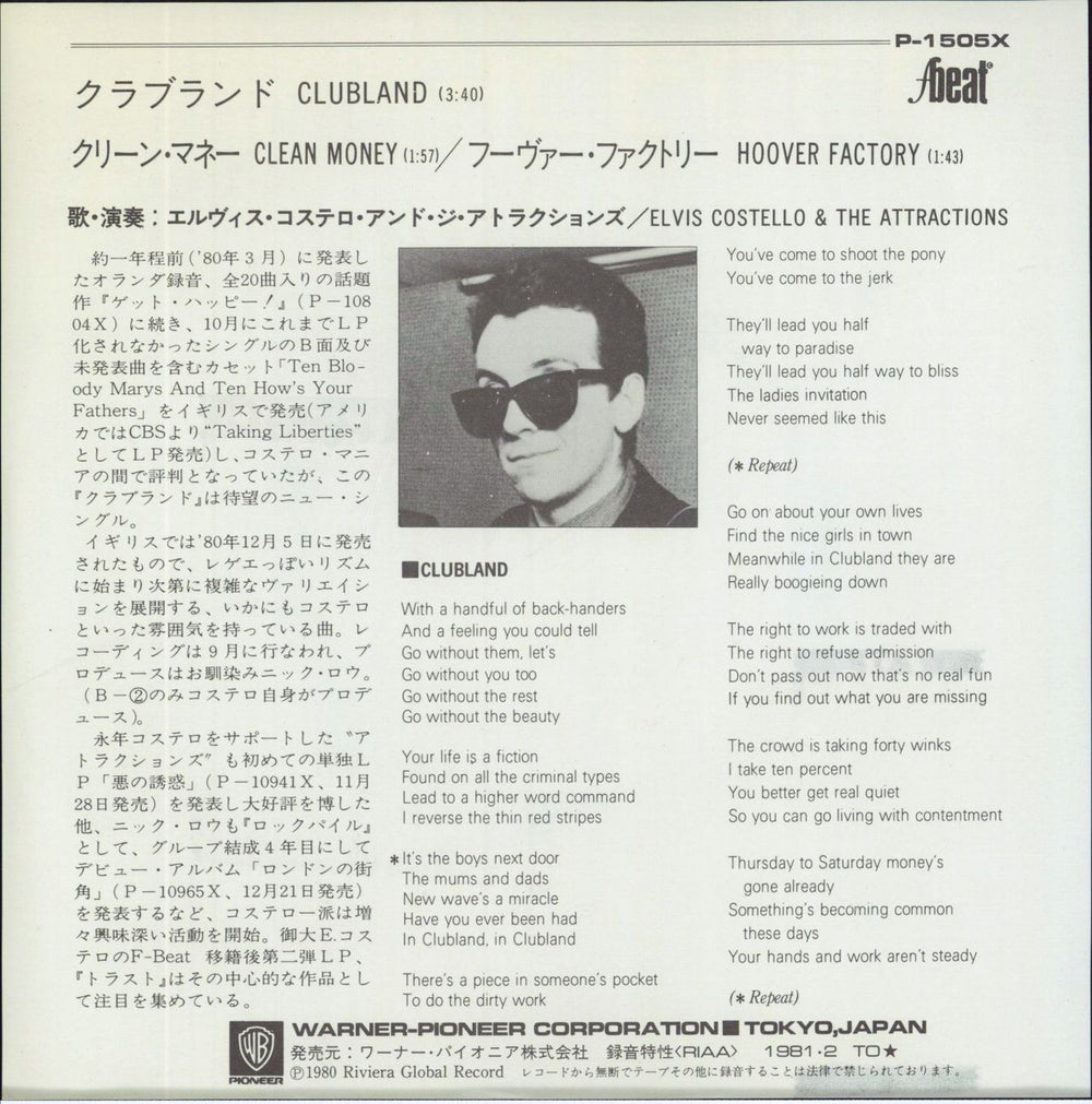 Elvis Costello Clubland Japanese Promo 7" vinyl single (7 inch record / 45)