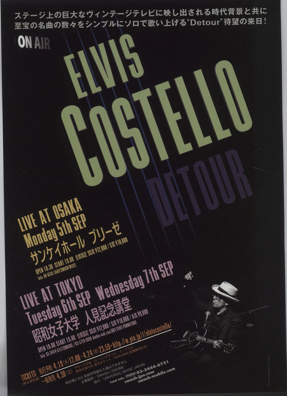 Elvis Costello Detour: In Japan Japanese Promo handbill HANDBILL