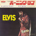 Elvis Presley Burning Love Japanese 7" vinyl single (7 inch record / 45) SS-2213