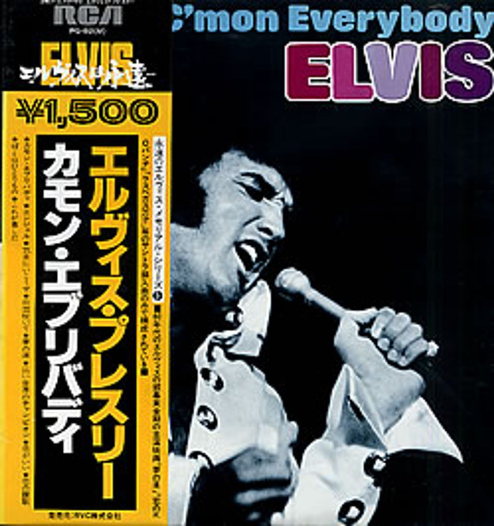 Elvis Presley C'mon Everybody Japanese vinyl LP album (LP record) PG-92(M)