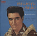 Elvis Presley Can't Help Falling In Love - 2nd Insert Japanese 7" vinyl single (7 inch record / 45) SS-1951