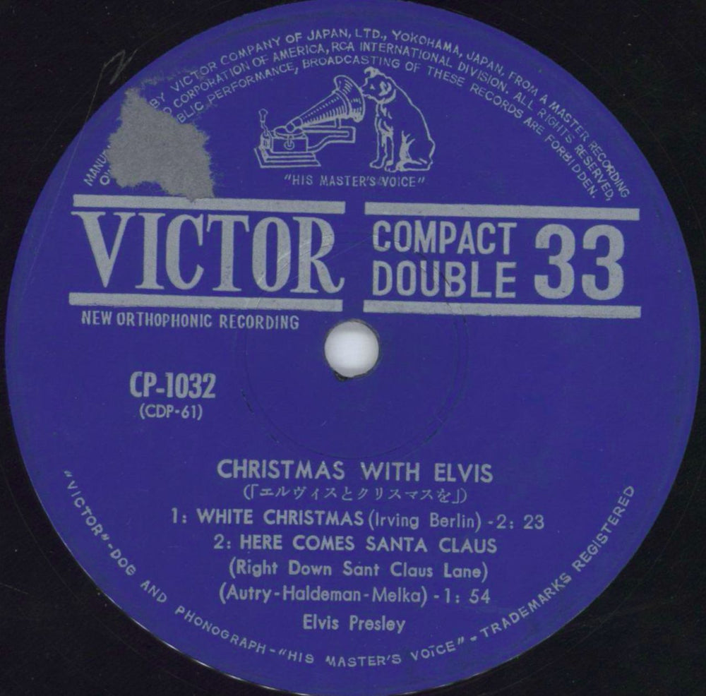 Elvis Presley Christmas With Elvis EP - VG Japanese 7" vinyl single (7 inch record / 45) ELV07CH818024