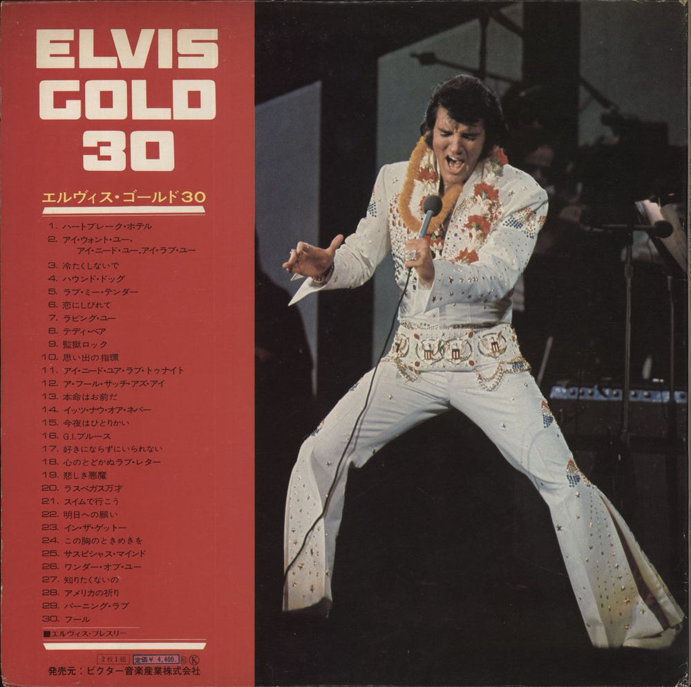 Elvis Presley Elvis Gold 30 - EX Japanese 2-LP vinyl record set (Double LP Album)