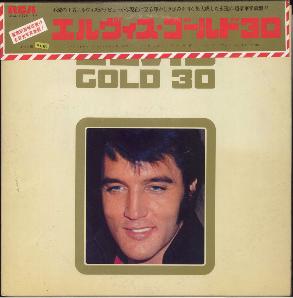 Elvis Presley Elvis Gold 30 + Obi -EX Japanese 2-LP vinyl record set (Double LP Album) RCA-6176~77