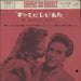 Elvis Presley Elvis Is Back EP Japanese 7" vinyl single (7 inch record / 45) CP-1036